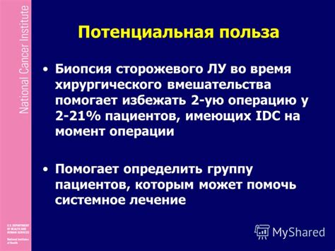 Категории пациентов, имеющих право на деньги до хирургического вмешательства