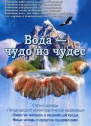 Качество воды и дыхательные процессы