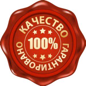 Качество работы