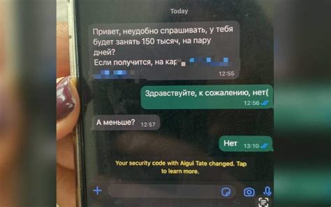 Кейсы мошенничества через WhatsApp