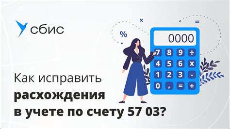 Классификация операций по счету 57 03