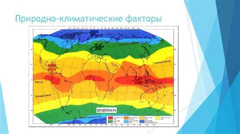 Климатические условия, способствующие наводнениям