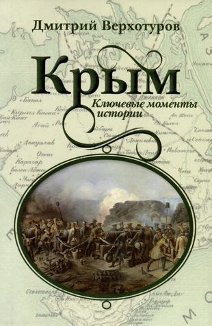 Ключевые моменты в истории открытия Скайхолда