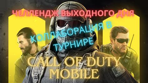 Ключевые особенности Call of Duty Mobile: