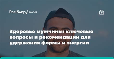 Ключевые факторы для удержания человека