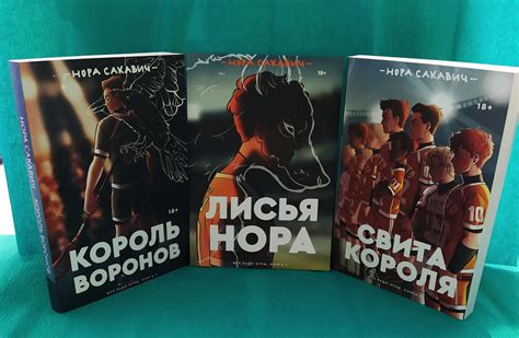 Книга "Все ради игры" и ее популярность