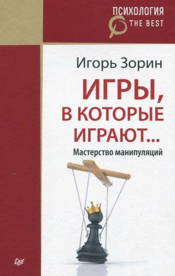 Книги, которые помогут развить мастерство игры