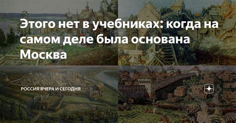 Когда Россия была основана на английском