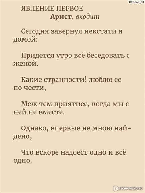 Когда было написано произведение "Молодые супруги"