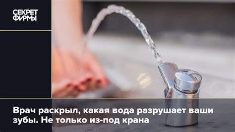 Когда вода после стоматолога нежелательна?