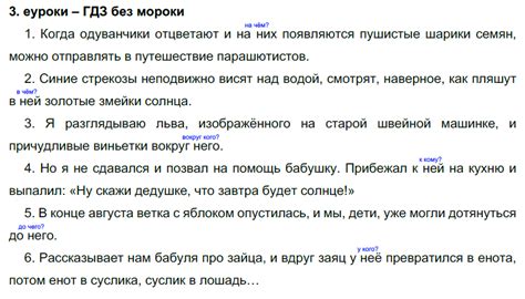 Когда возникает новый параграф в русском языке: основные правила использования