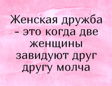 Когда женщины завидуют: особенности поведения