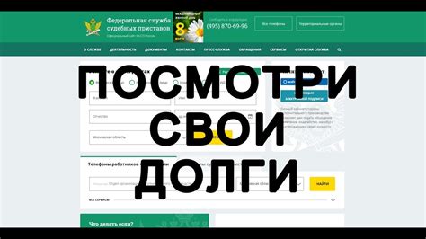 Когда закончится мучительная задолженность судебных приставов?