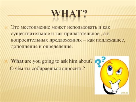 Когда использовать "anything" в вопросительных предложениях