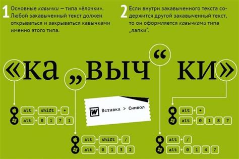 Когда использовать кавычки в начале предложения?