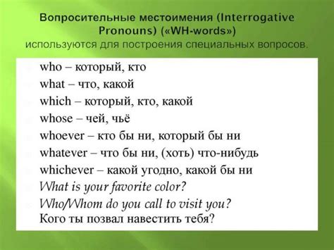 Когда использовать whose в английском языке?