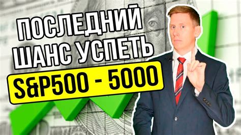 Когда и как купить акции для роста капитала