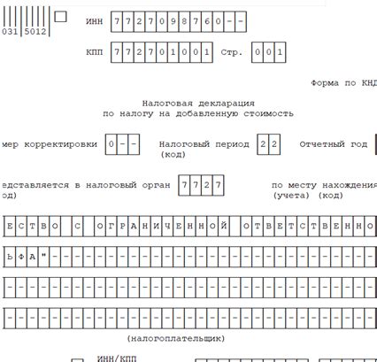 Когда и как сдать НДС за 2 квартал 2023