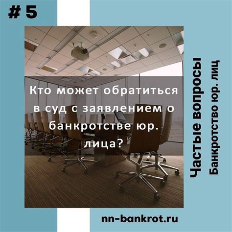 Когда кредитор может обратиться к суду о банкротстве должника