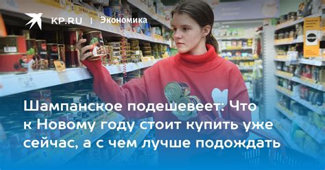 Когда лучше подождать с покупкой?