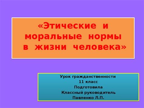 Когда машина заменяет человека: этические и моральные аспекты