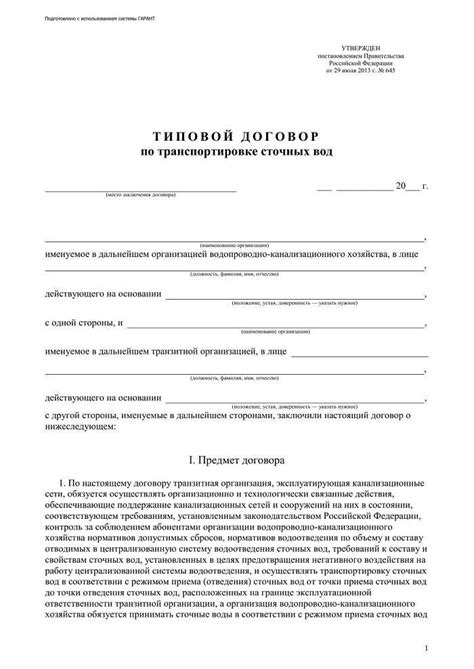 Когда можно и не нужно заключать письменный договор об оказании услуг