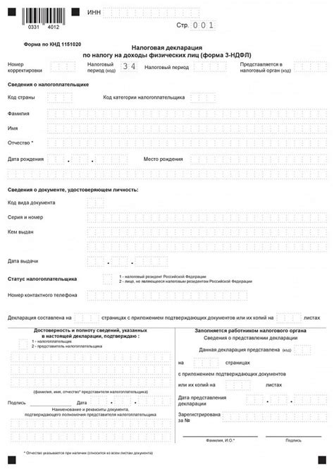 Когда можно подать декларацию на два года?