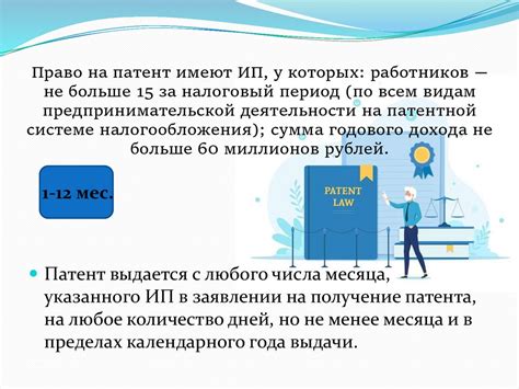 Когда налоговая проверяет индивидуального предпринимателя на патентной системе налогообложения?