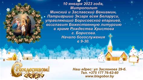 Когда наступит Рождество в России в 2023 году?