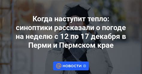 Когда наступит тепло в городе на Волге?