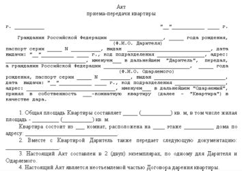 Когда необходим передаточный акт