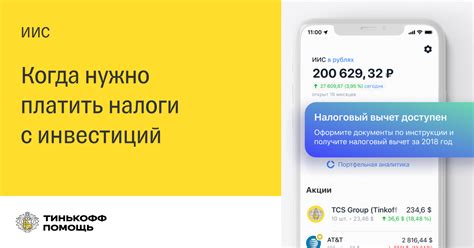 Когда нужно платить налог с продажи акций