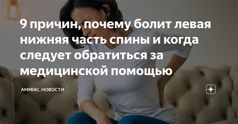 Когда обратиться за медицинской помощью после гипертонического криза