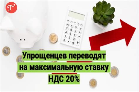 Когда организации применяют ставку НДС 20%?