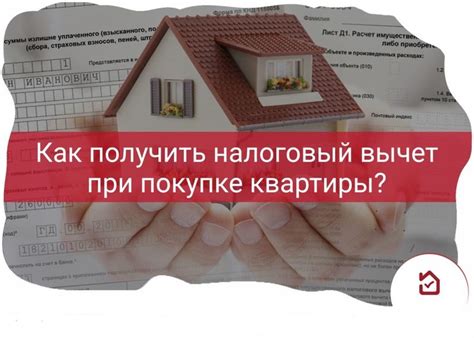 Когда отдавать ключи при продаже квартиры в ипотеку