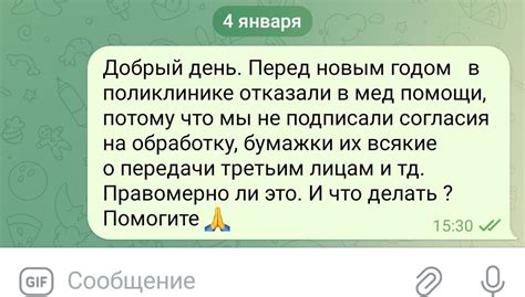 Когда отказывают в обслуживании по причине персонала