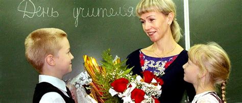 Когда отмечается День Учителя в России?