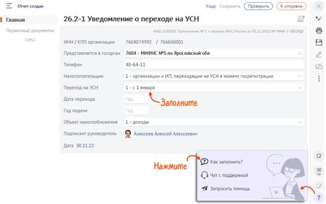 Когда отправить уведомление о неначислении?