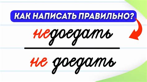 Когда пишется слитно, а когда раздельно?