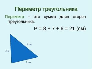 Когда площадь может быть равна периметру