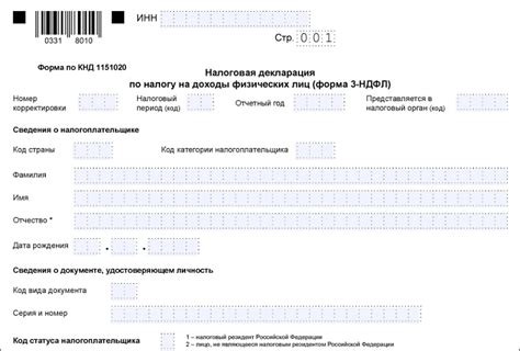 Когда подать справку 3 НДФЛ в налоговую: сроки и срочность