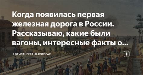 Когда появилась идея о строительстве