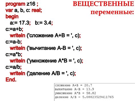 Когда предпочтительно использовать вещественные данные?