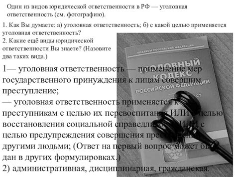 Когда применяется уголовная ответственность по статье 228 часть 1 пункт 4?