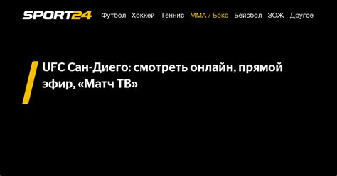 Когда пройдет ЮФС на Матч ТВ?