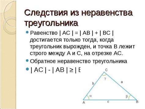 Когда равенство достигается