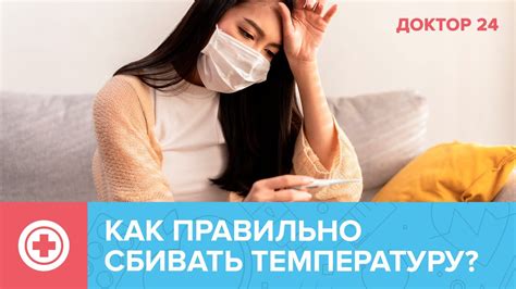 Когда следует избегать ингаляций при повышенной температуре