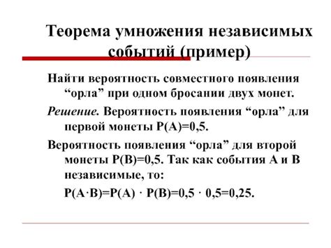 Когда следует применять теорему умножения для зависимых событий?