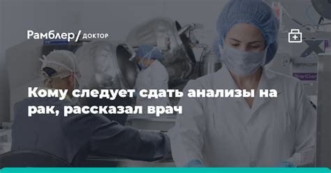 Когда следует сдать анализы