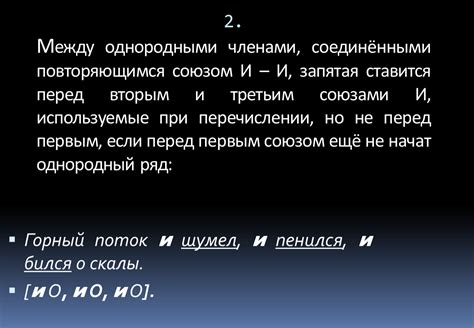 Когда следует ставить запятую между повторяющимся союзом и не